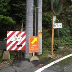 Cafe Suimei - 駐車場案内⑥-2