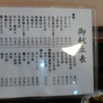 清見そば本店 - 