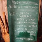 まいこのカレー - 