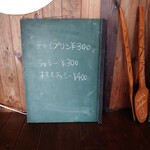 まいこのカレー - 