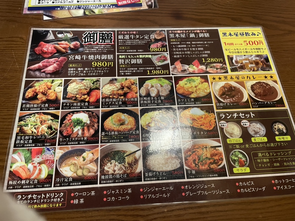 ココみちさんが投稿した黒木屋宮崎総本家橘通西（宮崎/宮崎）の口コミ詳細 [食べログ] 黒木屋宮崎総本家橘通西