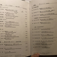 中国飯店 富麗華 - メニュー