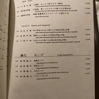 中国飯店 富麗華 - メニュー