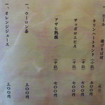 浅田 - メニュー③