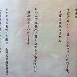 浅田 - 説明書き