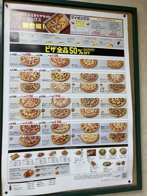 メニュー写真 ピザハット 広島府中店 Pizzahut 矢賀 ピザ 食べログ メニュー写真 ピザハット 広島府中店 Pizzahut 矢賀 ピザ 食べログ