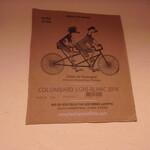 宍道湖ワイン - 自転車操業