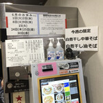 河内の中華そば 醤 - 