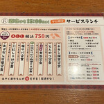 わっぱ定食堂 - サービスランチメニュー。