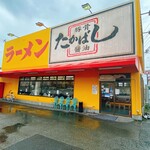 たかばしラーメン - 