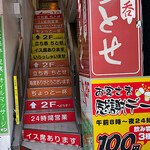 立ち呑 ちとせ - 