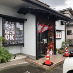 佐野和洋食店 - 