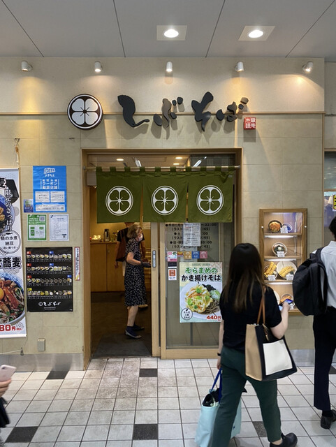しぶそば 武蔵小杉店 武蔵小杉 そば 食べログ しぶそば 武蔵小杉店 武蔵小杉 そば 食べログ
