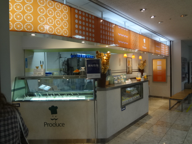 プロデュース 伊勢丹府中店 Produce 府中 アイスクリーム 食べログ プロデュース 伊勢丹府中店 Produce 府中 アイスクリーム 食べログ