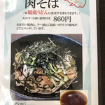 日本海製麺所 - 辛いの苦手な人は、生卵もどうぞ。