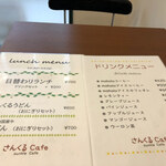 さんくる Cafe - 