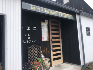 Toeni - お店