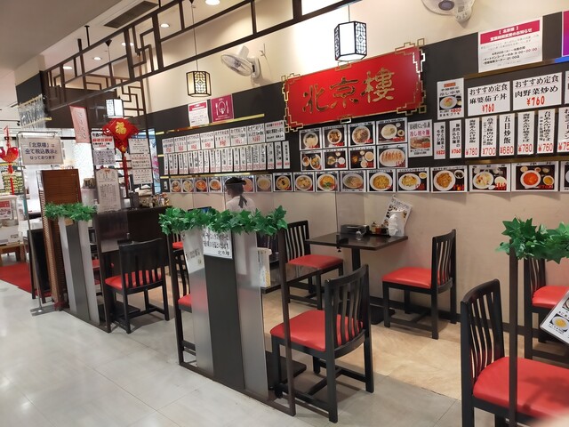 酸辣湯麺いただきました By 燃えるキリン 北京褸 ダイエーいちかわコルトンプラザ店 鬼越 ラーメン 食べログ 酸辣湯麺いただきました By 燃えるキリン 北京褸 ダイエーいちかわコルトンプラザ店 鬼越 ラーメン 食べログ
