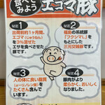 とんかつ 栄ちゃん - 