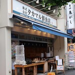 タカマル鮮魚店 - 店頭