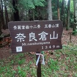 中華そば 吾衛門 - 