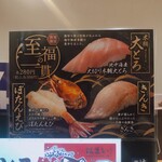 Hama Zushi - 本鮪大トロもきんきも1枚目の集合写真にある。
                        中央列の上段がきんき、中央列下段が本鮪大トロ。