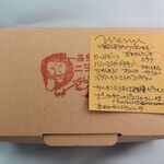 西鎌倉ニヨンマル - Special BENTO ※こんな箱入りで丁寧なお品書き付（西鎌倉ニヨンマル）