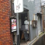 焼肉 輝 - 雨の日は看板が見つけられにくい。堂島アバンザの東。
