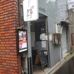 Yakiniku Hikaru - 雨の日は看板が見つけられにくい。堂島アバンザの東。