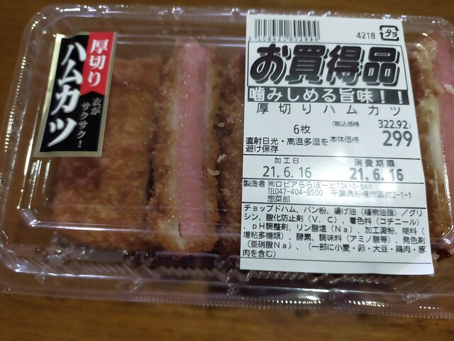 ロピア ららぽーとtokyo Bay店 南船橋 その他 食べログ ロピア ららぽーとtokyo Bay店 南船橋 その他 食べログ