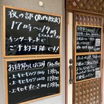 キセキ食堂 - 店頭の案内