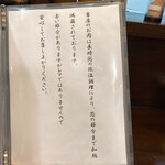 キセキ食堂 - なるほど(^^)