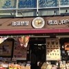 フレッシュロースター珈琲問屋