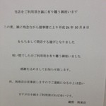 米田うどん 蔵雲 - 