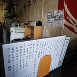 金町製麺 - 店内