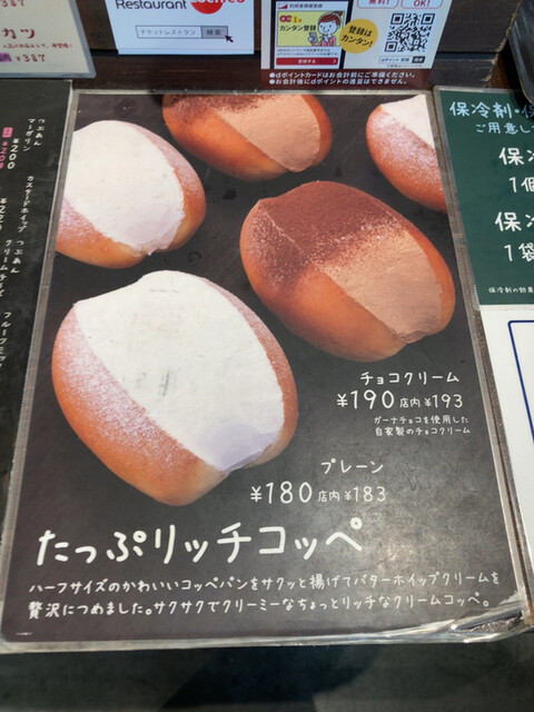 メニュー写真 パンの田島 浅草rox店 浅草 つくばｅｘｐ パン サンドイッチ その他 食べログ