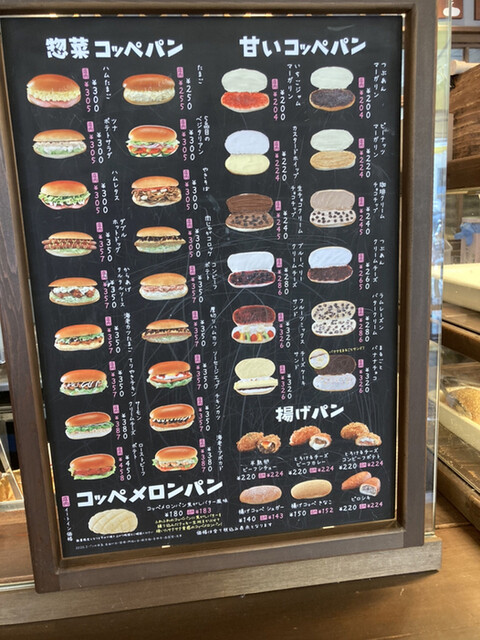 メニュー写真 パンの田島 浅草rox店 浅草 つくばｅｘｐ パン サンドイッチ その他 食べログ