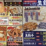 お持ち帰り専門店 から揚げのたっちゃん - 