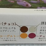 六花亭 - R3.6：今月のおやつ屋さん（600円）「固める」をテーマにした詰合せでした♪茶碗蒸しが入っていたことにびっくり（笑）