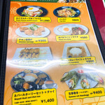 ロイヤルカレー - メニュー