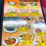 ロイヤルカレー - メニュー