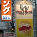 マルシュ ケーキハウス - 