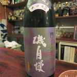 Sake Tamanegiya - 磯自慢　純米吟醸　中取り　山田錦