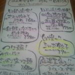 餃子のドラゴンキッチン - （2012.10.）ランチメニュー