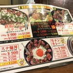 肉料理 Vin de Kitchen - どれもリーズナブル