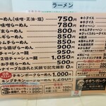 らーめん チキンポーク - 