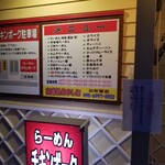 らーめん チキンポーク - 