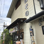 ほその - 店舗外観はそば屋のよう