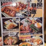 Sumibi Yakitori Kushi Hacchin - 