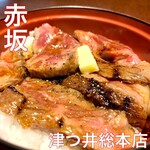 赤坂 津つ井 - 